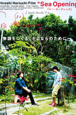 Sea Opening (Sea Opening／シー・オープニング)