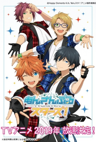 Poster 1 de Série Ensemble Stars! (2019)