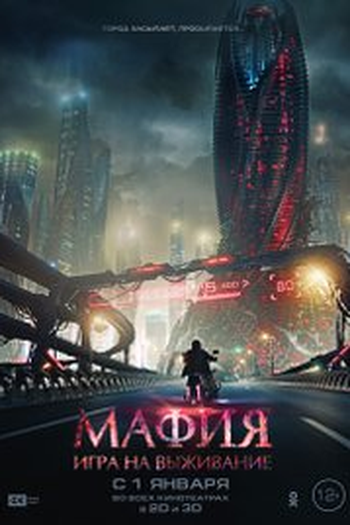 Poster de Filme Survival Game (2016)