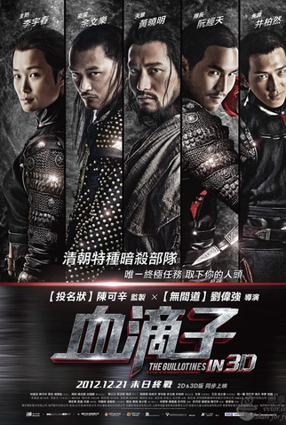 Poster 2 de Filme Guilhotina  (2012)