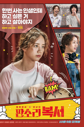  de Filme My Punch-Drunk Boxer (2019)