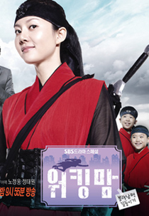 Working Mom  (워킹맘)