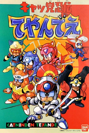  de Série Samurai Pizza Cats (1990)