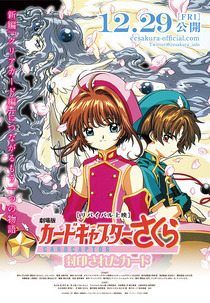 Sakura Card Captors 2: A Carta Selada (劇場版　カードキャプターさくら　封印されたカード)