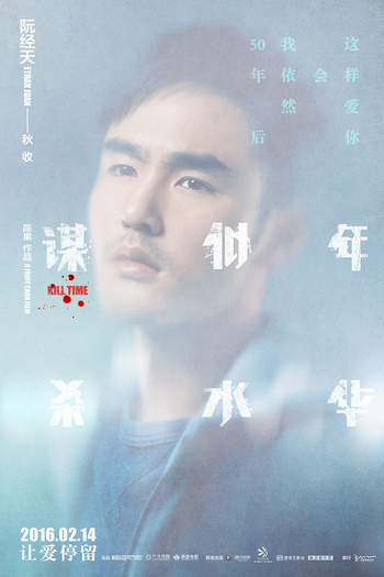  de Filme Kill Time (2016)