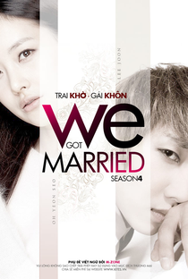 We Got Married (Season 4) JoonSuh - Poster / Capa / Cartaz - Oficial 1