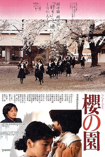 Poster de Filme The Cherry Orchard (1990)