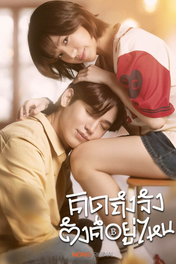 Poster de Série Chasing Love, Chasing Cash (2025)