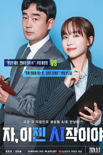  de Série Gen AI Work (2024)