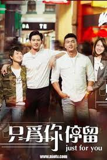 Poster de Série Just For You (2017)