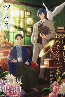 Tsurune Movie: Hajimari no Issha - Poster / Capa / Cartaz - Oficial 2