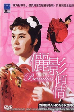 Cinema Hong Kong: The Beauties Of The Shaw Studio (Cinema Hong Kong: The Beauties Of The Shaw Studio)