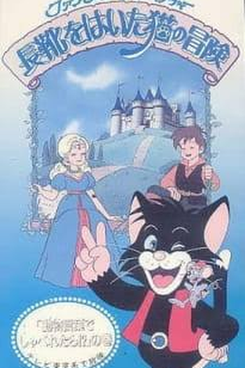 Poster de TV Gato de Botas (1992)