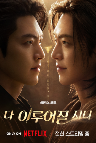 Poster 15 de Série Gênio dos Desejos (2025)