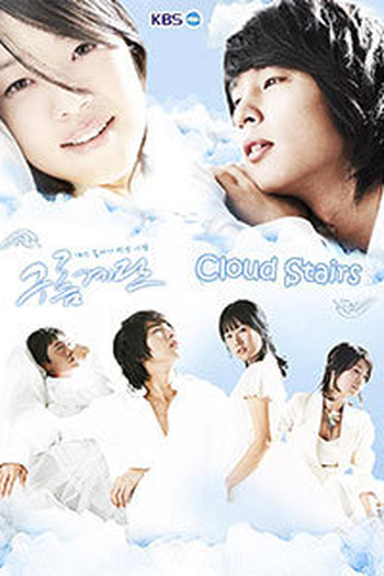  de Série Cloud Stairs (2006)