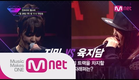 Mnet[Unpretty Rapstar] 2nd teaser("지민(AOA) vs 육지담"  프리스타일 Rap) @언프리티랩스타 2차 티저