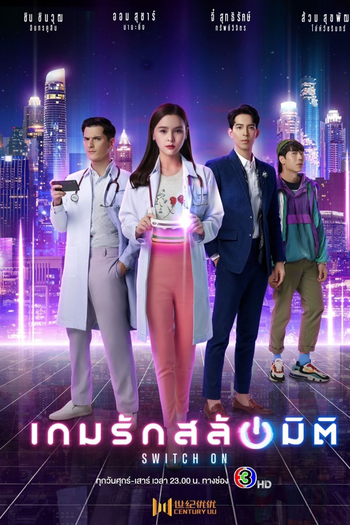  de Série Switch On (2021)