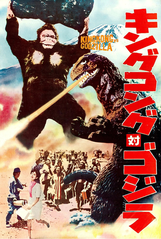 Poster 8 de Filme King Kong vs. Godzilla (1962)