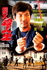 The Hunted Hunter (Dong an X Sha Ren Fan)