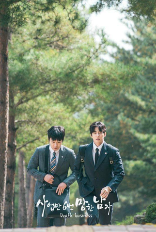 Poster 6 de Filme Crypto Man (2025)