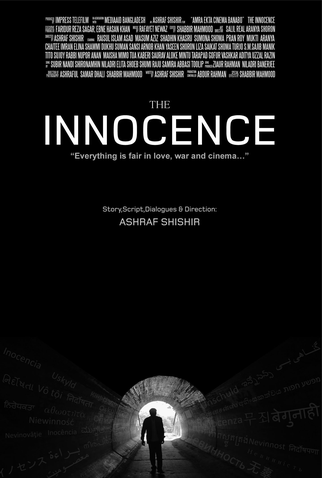 Poster 1 de Filme The Innocence (2019)