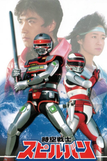 Guerreiro Dimensional Spielvan (Jikuu Senshi Spielban)