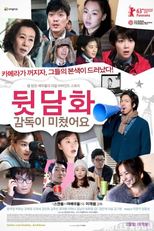 Behind the Camera (Dwitdamhwa: Gamdokyi Micheotseoyo)