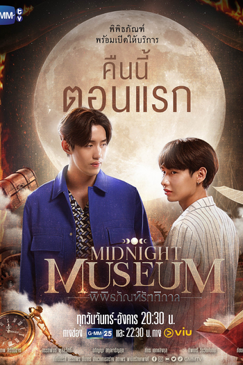  de Série Midnight Museum (2023)