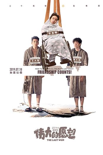  de Filme O último desejo (2019)