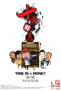 Time ls Money - Poster / Capa / Cartaz - Oficial 1