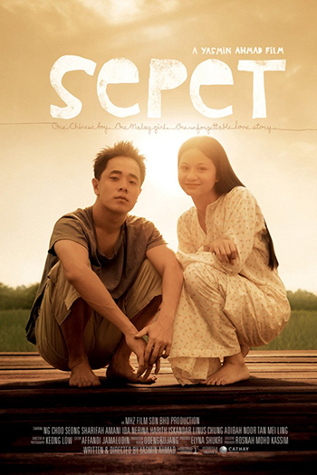 Poster de Filme Sepet (2004)
