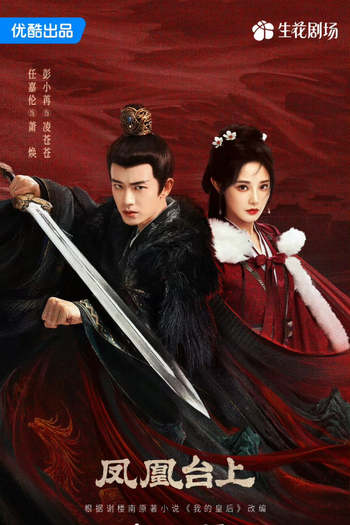  de Série Love and Crown (2025)