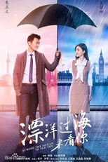 Across the Ocean to See You (Piao Yang Guo Hai Lai Kan Ni)