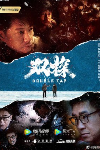  de Série Double Tap (2021)