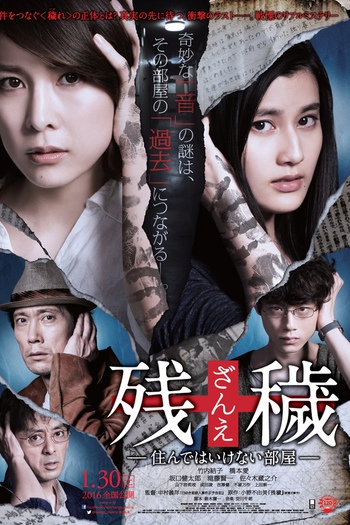  de Filme The Inerasable (2015)