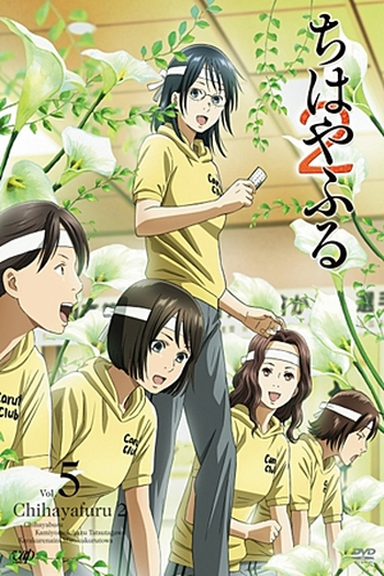  de Série Chihayafuru (2ª Temporada) (2013)