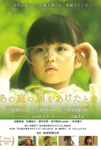 Poster 1 de Filme When I Opened That Garden Door (2022)