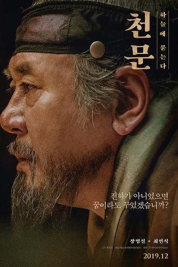  de Filme Forbidden Dream (2019)