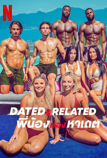 Dated and Related (1ª Temporada) - Poster / Capa / Cartaz - Oficial 1