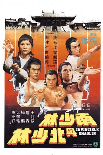  de Filme Shaolin Invencível (1978)