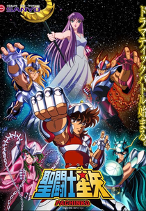 Os Cavaleiros do Zodíaco Remake: Batalha das 12 Casas (Pachinko) (Saint Seiya - Saga do Santuário (Pachinko))