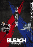 Bleach (18ª temporada)