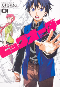 Big Order (Big Order)