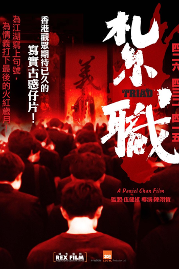  de Filme Triad (2012)