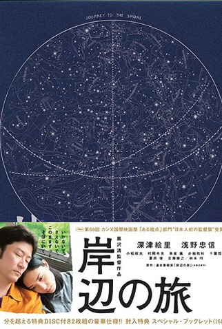Poster 5 de Filme Para o Outro Lado (2015)