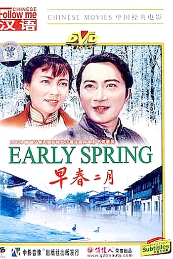  de Filme Early Spring in February (1963)