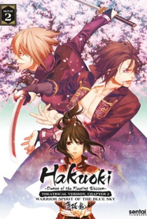 Hakuouki Movie 2: Shikon Soukyuu - Poster / Capa / Cartaz - Oficial 1
