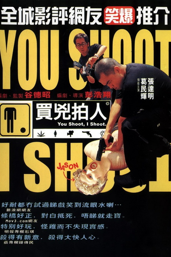  de Filme You Shoot, I Shoot (2001)