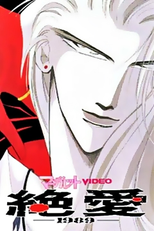 Bronze: 1989 (絶愛-1989-)