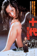 Keiko: Fall of a Teenager (Jūdai: Keiko no baai)